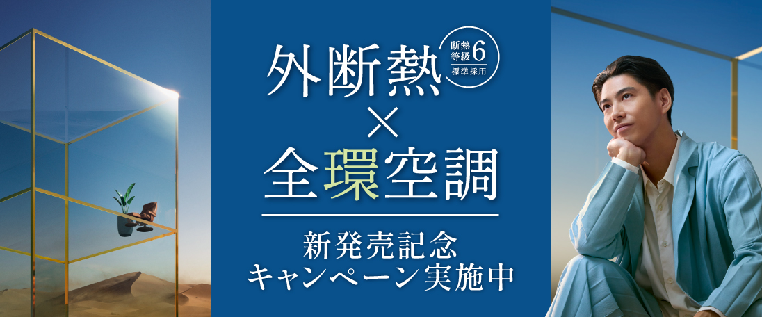 全環空調